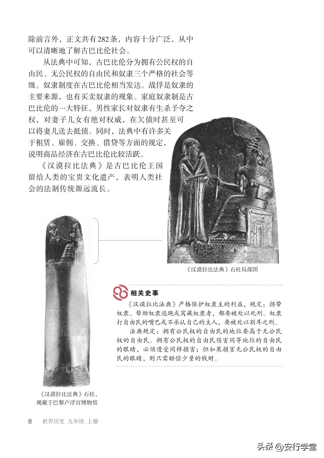 统编版初中历史九年级上册,乐乐课堂初中历史九年级上册