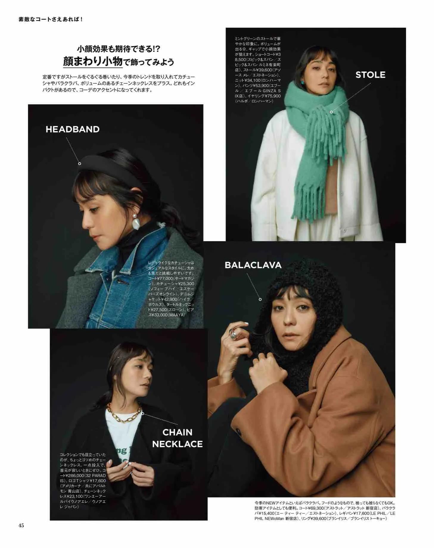 日本时尚杂志纸质版,日本时尚杂志配色