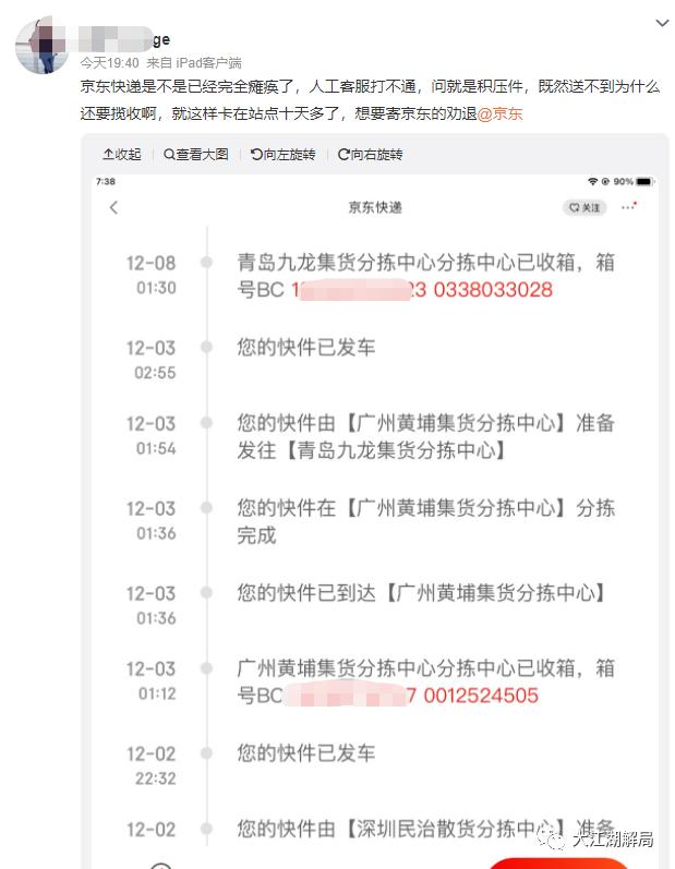 京东物流瘫痪,京东快递停了么