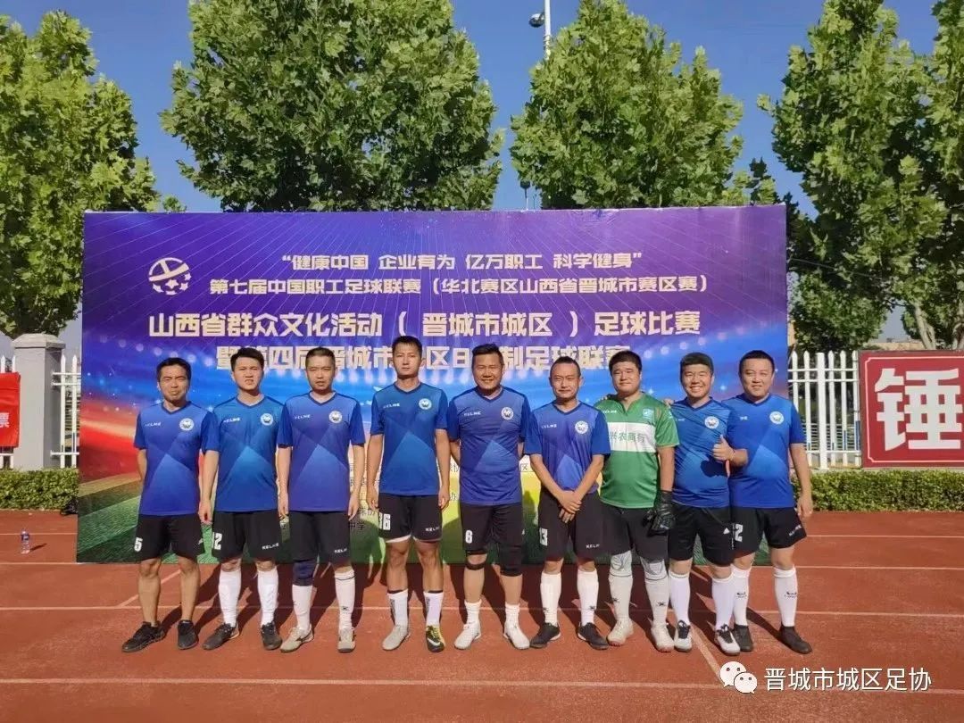 晋城八人制足球联赛,晋城首届青少年足球联赛