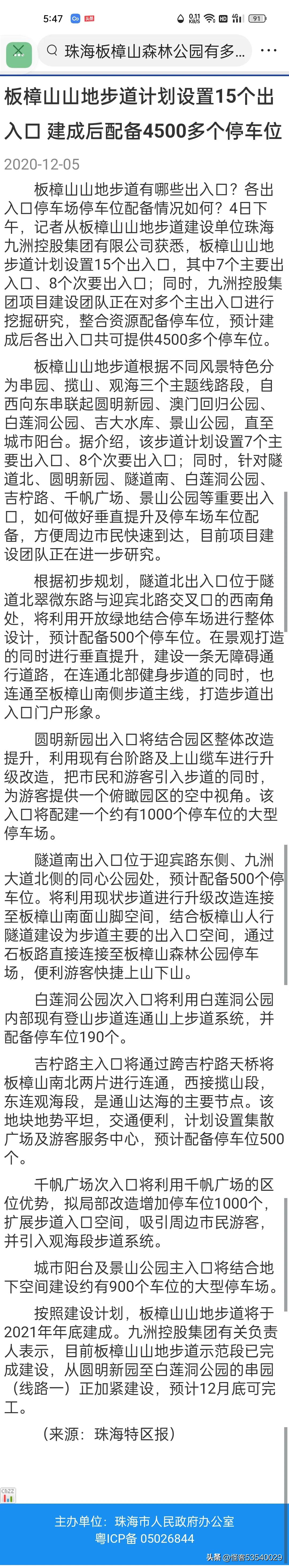 珠海旅游胜地是哪里,珠海旅游胜地