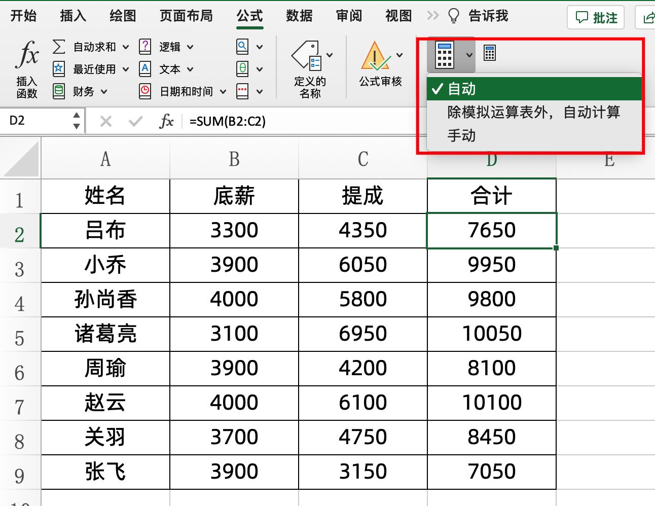 输入公式不显示结果怎么回事,输入公式后不计算的原因