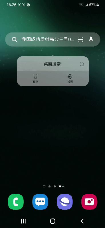 三星怎么设置colorfulwidget组件,三星侧边栏小插件