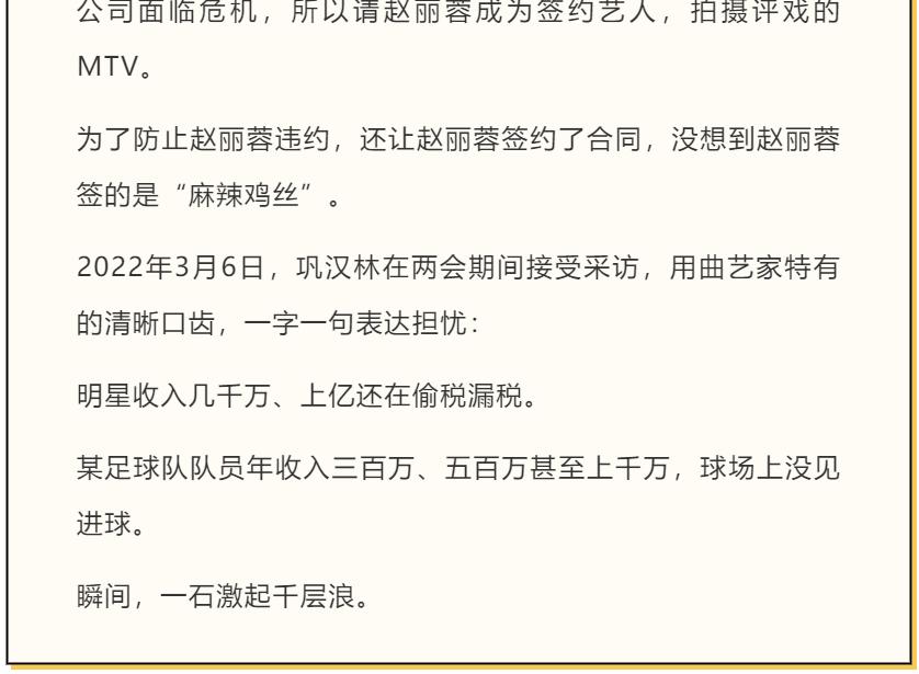巩汉林演的所有小品,巩汉林演小品回应不懂足球乱点评