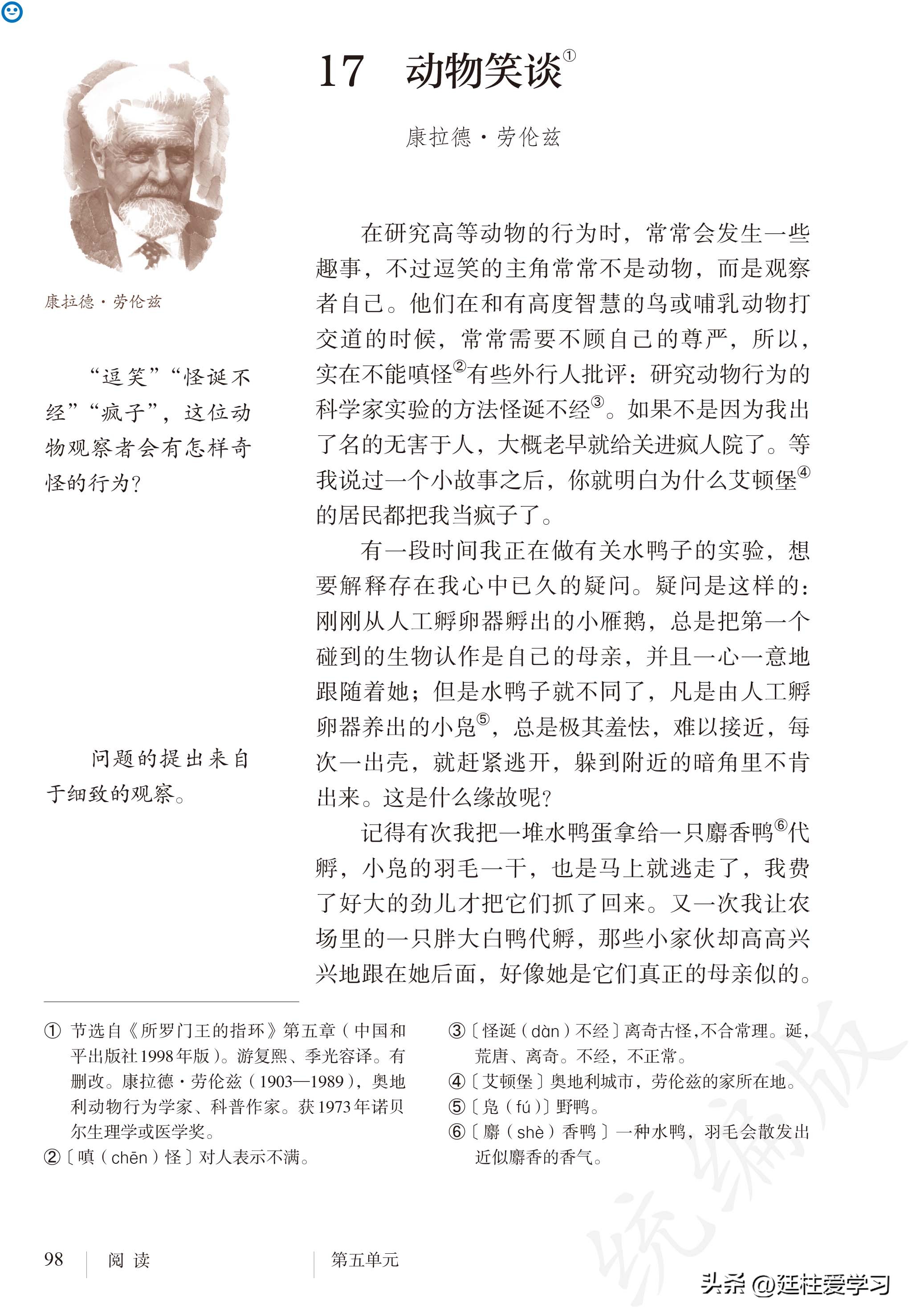 语文七年级上册电子版,语文七年级上册电子版课时练