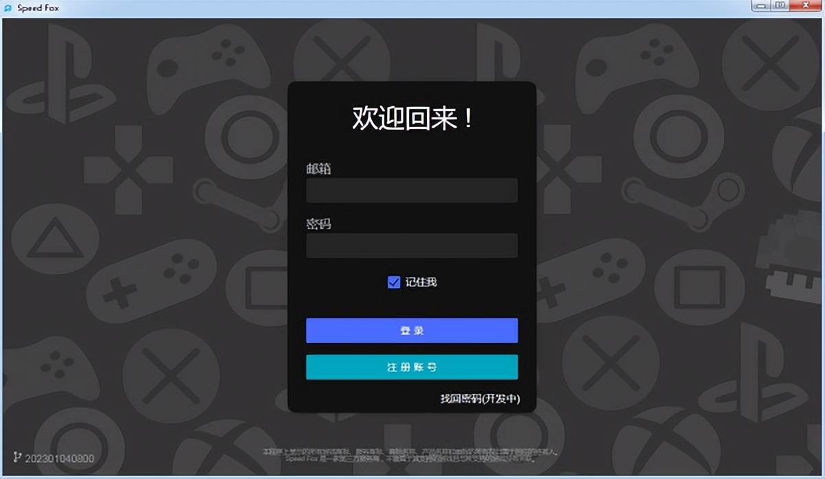 极狐加速器怎么加速游戏,什么游戏加速器免费加速