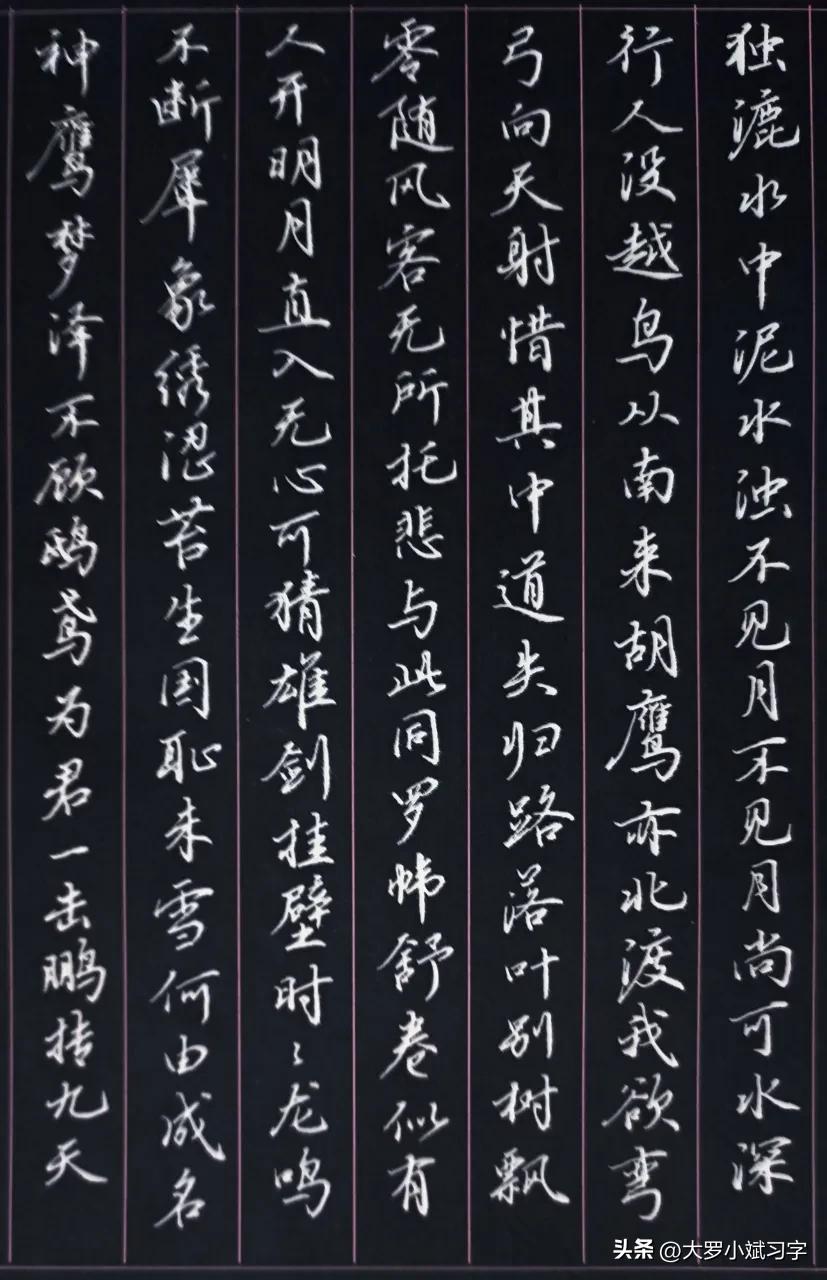 楷书完整古诗20字爱国诗毛笔,爱国诗词作品欣赏楷书字帖