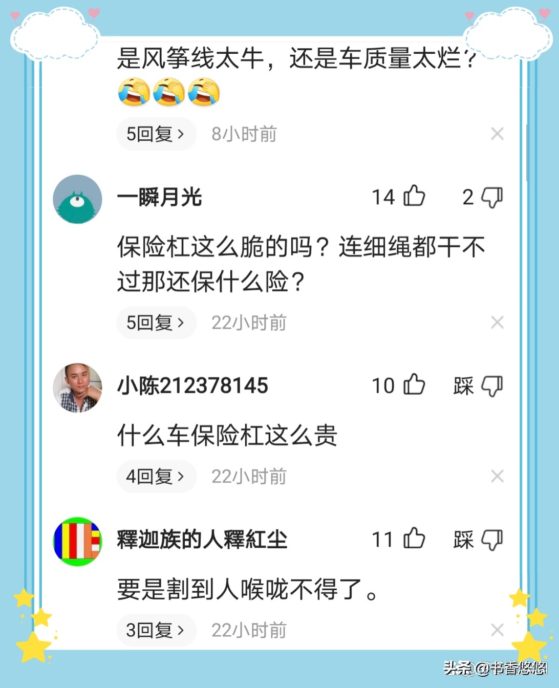 细思极恐的男人后续,男子路边停车被撞成麻花细思极恐