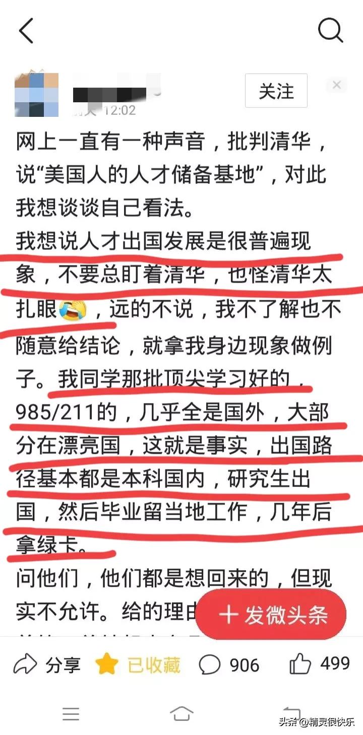 娓呭崕鍖楀ぇ琚綉鍙嬮獋,缃戝弸鎵硅瘎娓呭崕鍖楀ぇ