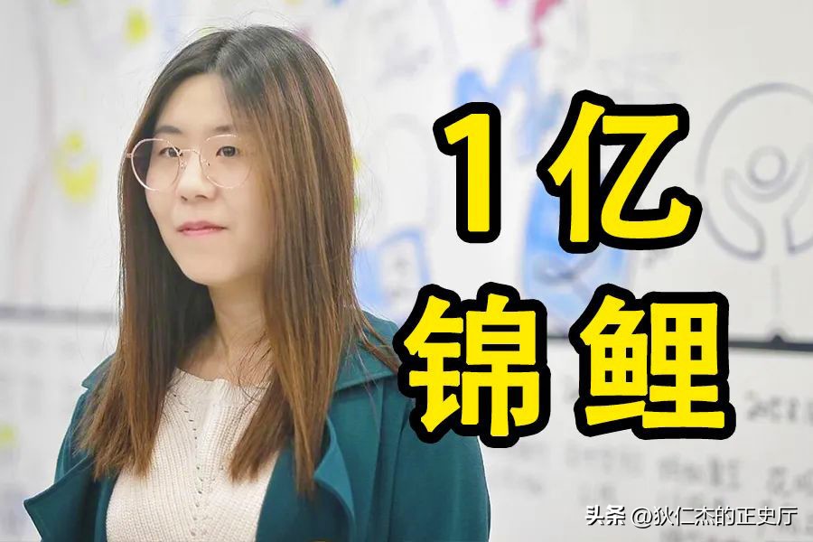 支付宝锦鲤女孩中奖1亿辞职在家,支付宝1亿锦鲤女孩自述