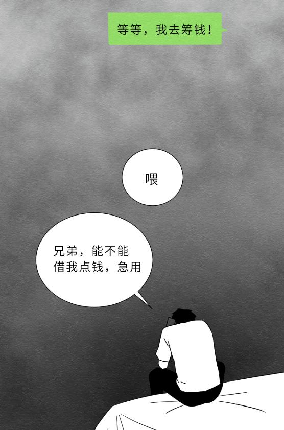 “裸聊”究竟给你带来了什么