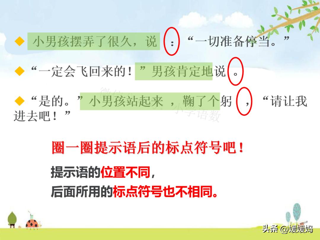 标点符号用法提示语在前在后练习,提示语标点符号的使用方法和技巧