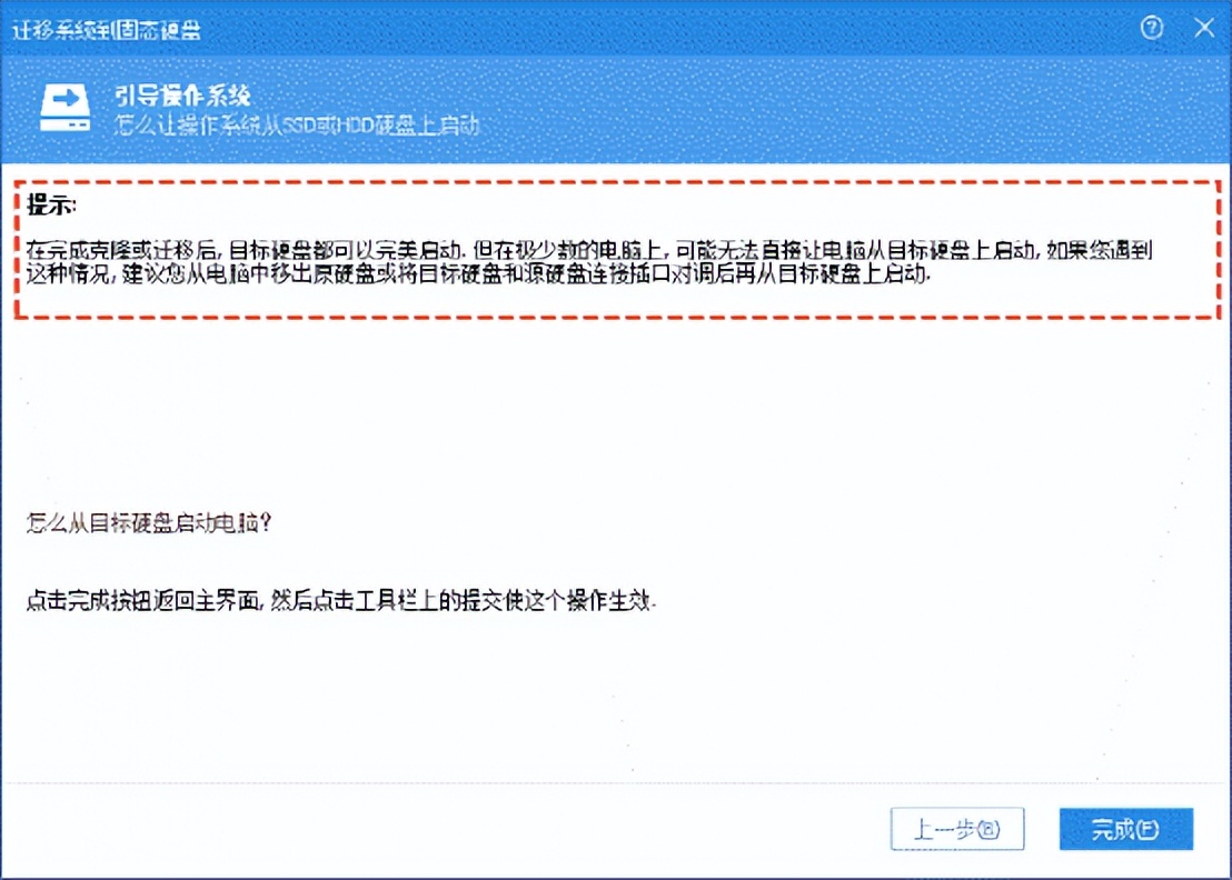 怎么把操作系统安装到新的硬盘,系统迁移后如何重新硬盘启动
