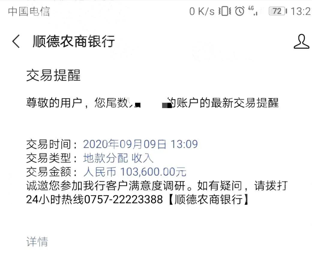 佛山旧改已成功案例,佛山旧村留用地纳入旧改