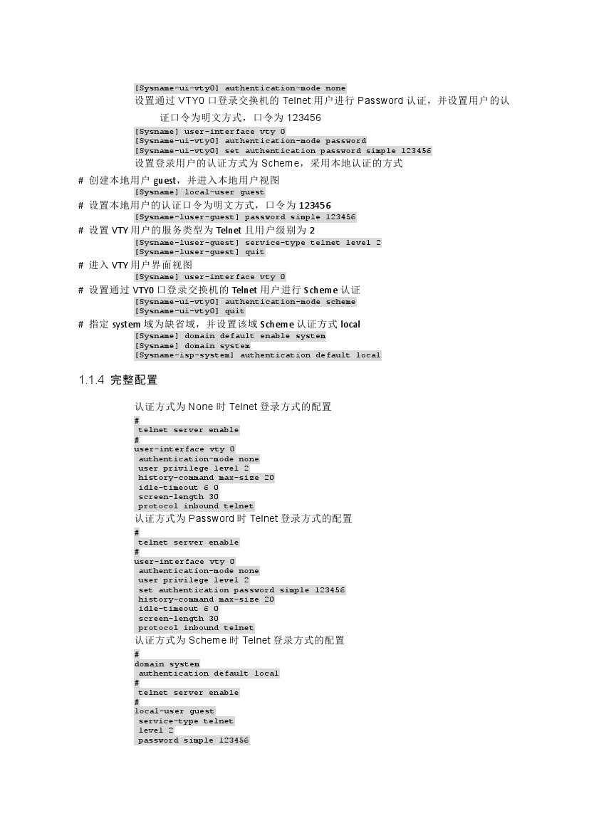 h3c交换机多网段配置教程视频,h3c交换机基本配置命令明细一览