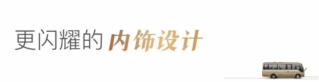 宇通高端商务T7星河版,宇通t7最新款