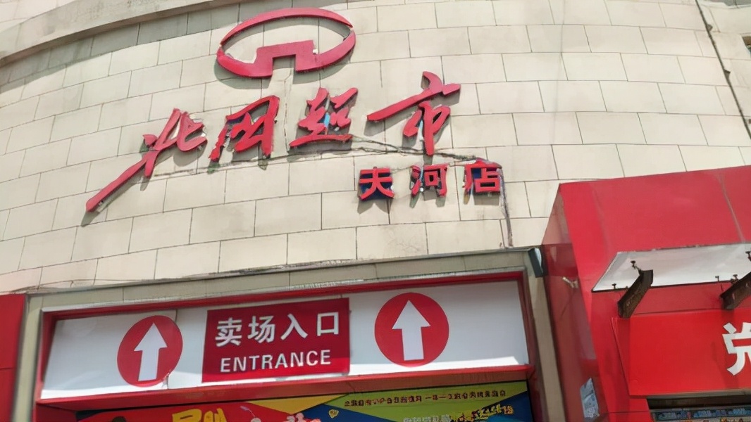 石家庄北国超市发展目标,北国超市在石家庄成功的原因