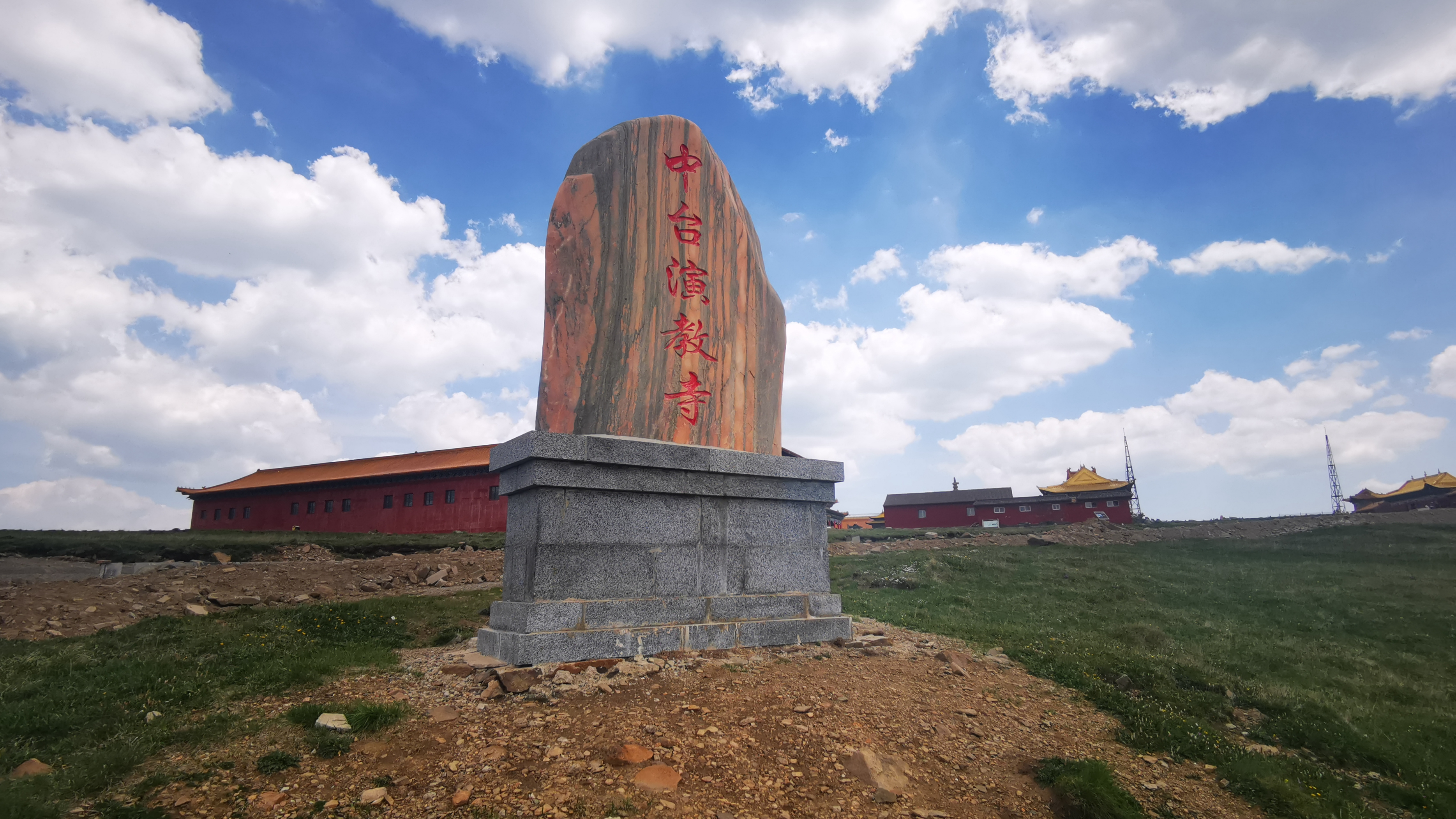 端午节五台山三日大五朝台第二天（西台-中台-插旗台-澡浴池）