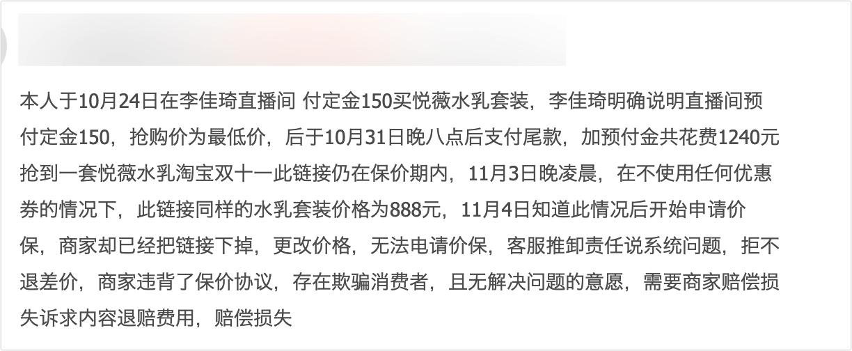 资生堂悦薇事件怎么投诉,资生堂投诉后续