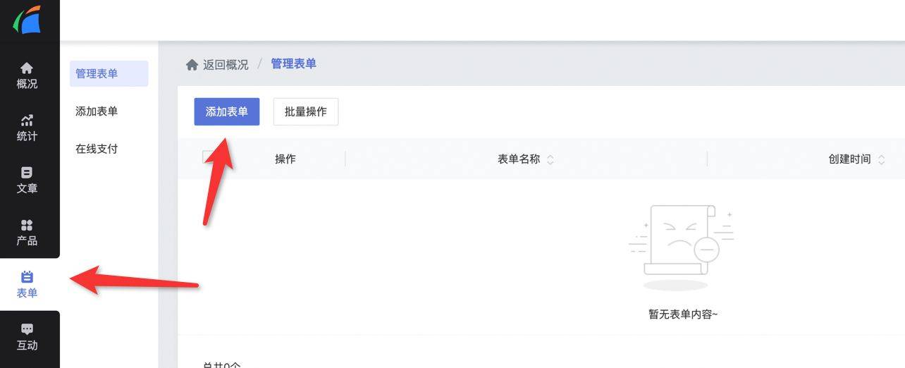 如何利用凡科建站,凡科建站系统如何开发