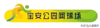预约深圳市体育公园,深圳体育公园有多少个