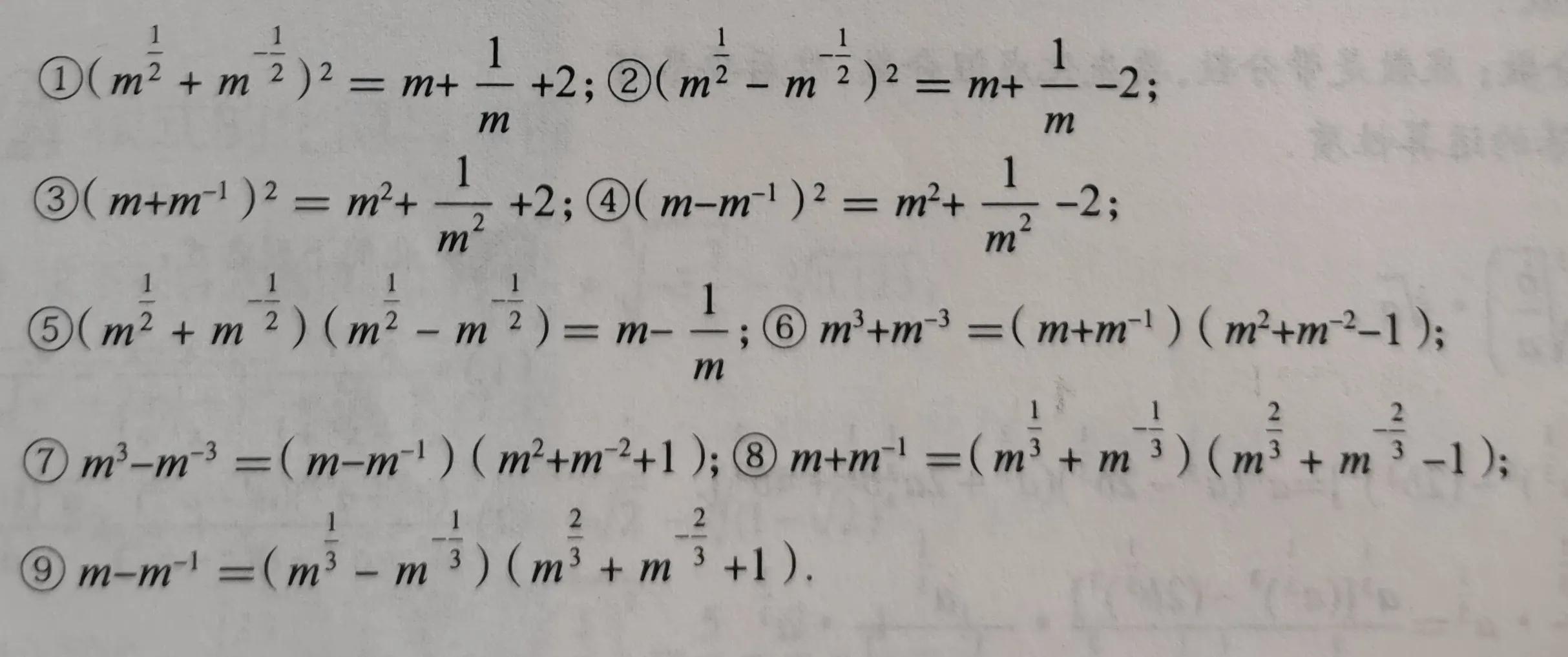 「类题通法」4.1：指数