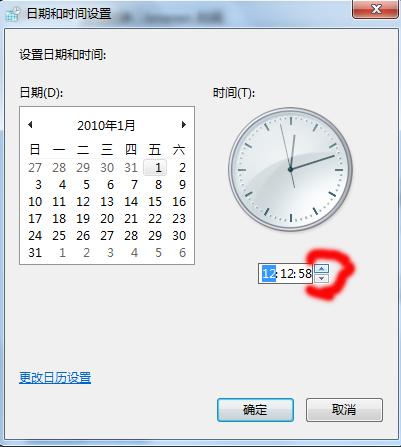 电脑的日期或时间不准了怎么调整