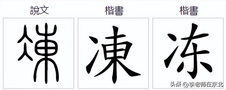 怎么区分两点水和三点水的字,汉字两点水和三点水