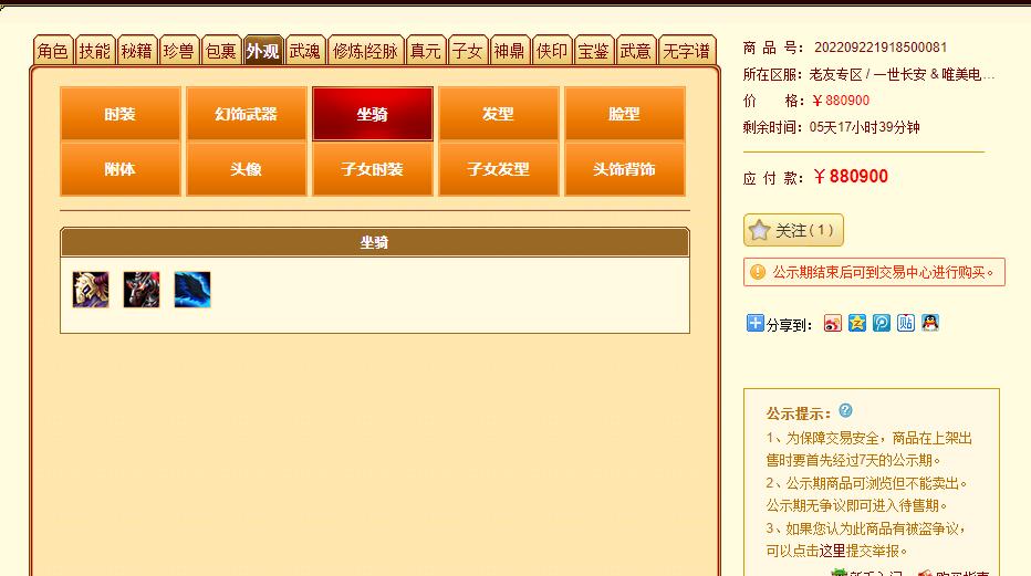 天龙手游丐帮重楼宝箱,天龙八部2五万金币多少钱