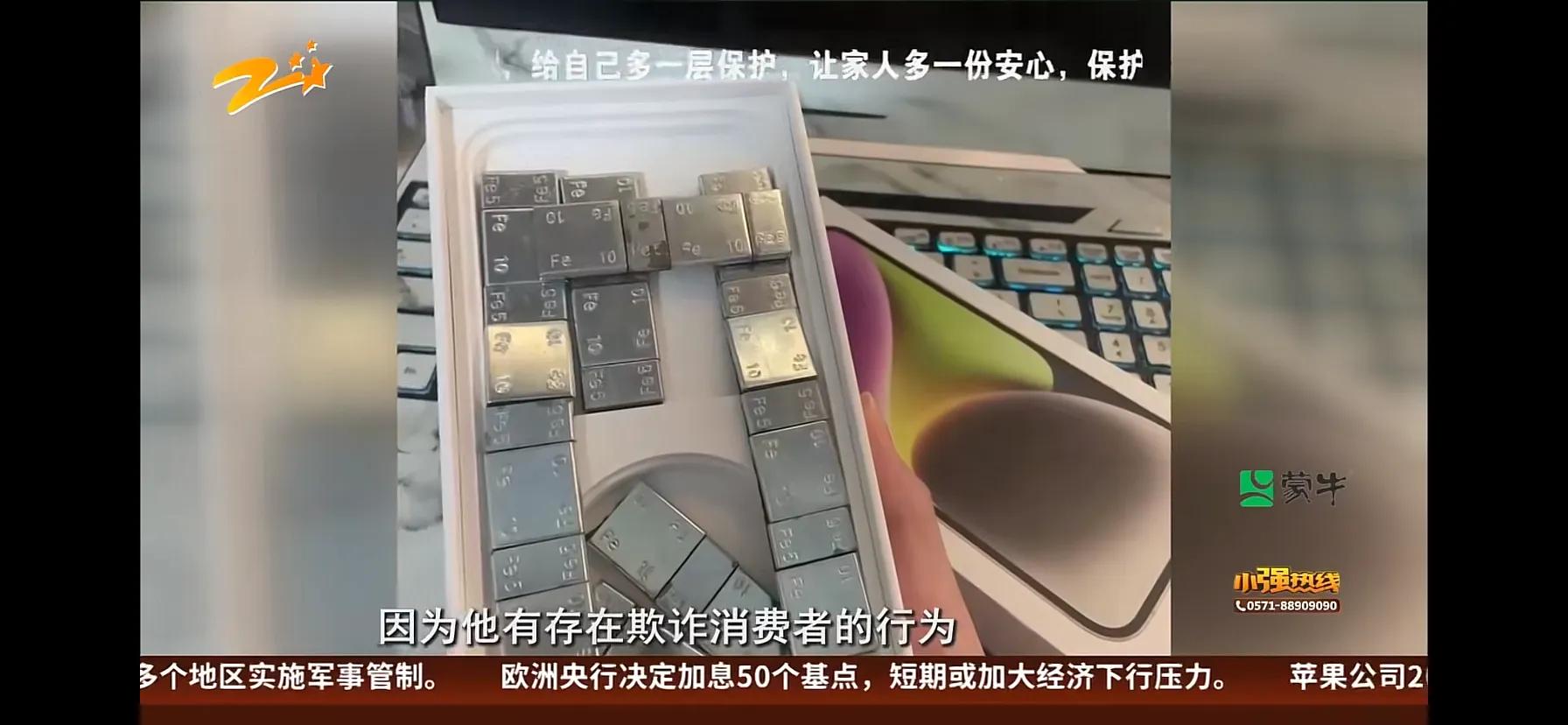 女子在京东买苹果手机变铁块,女孩购买苹果14收到铁片