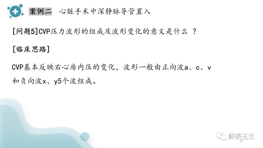深静脉穿刺置管术讲解ppt,中心静脉穿刺置管深度