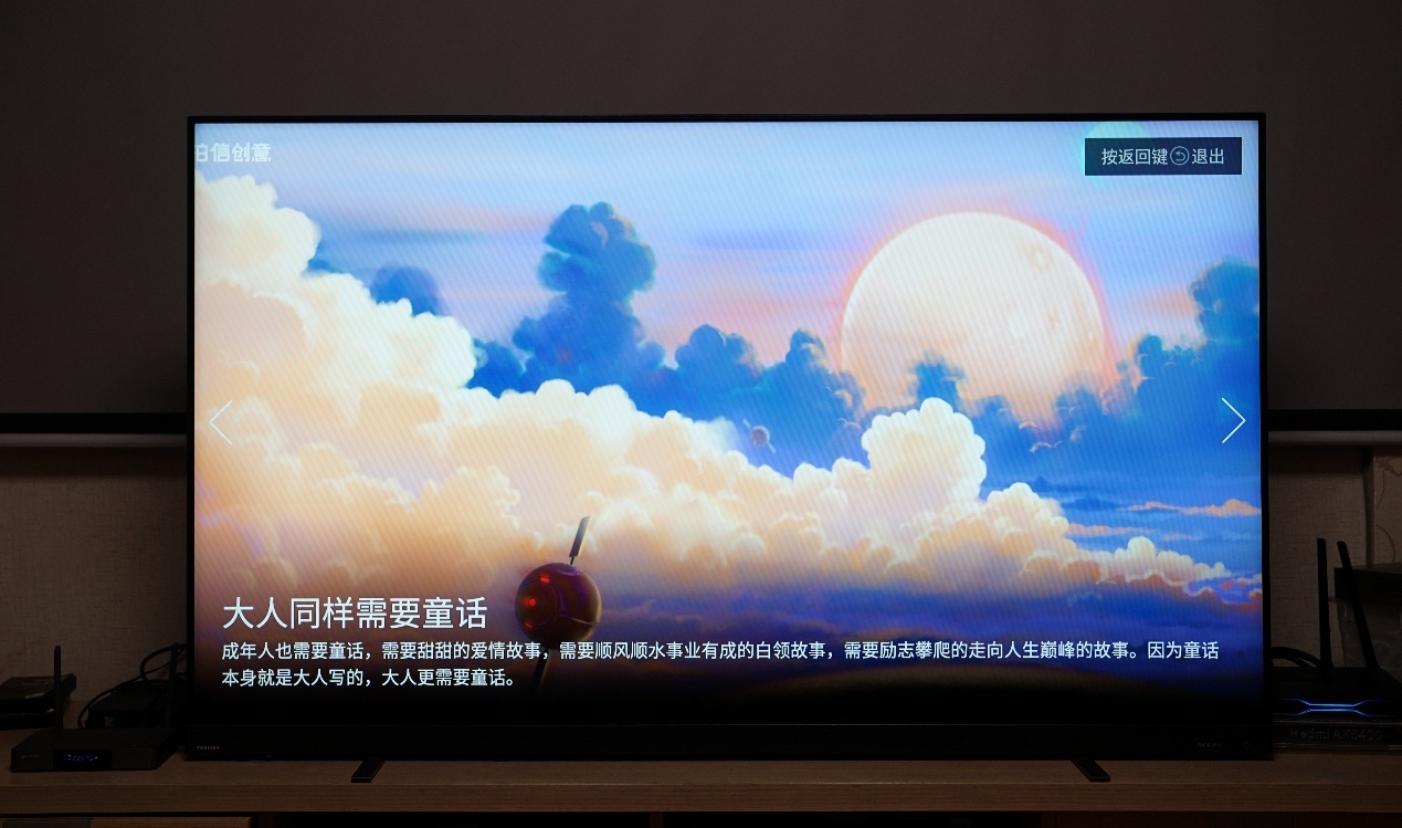 东芝旗舰电视65z770测试,东芝65z770mf模式设置