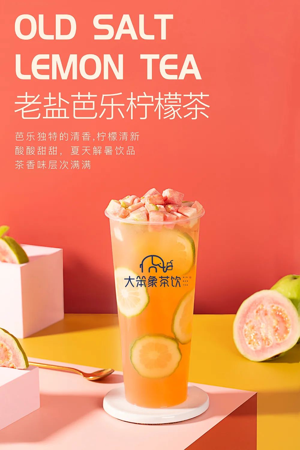 三大顶流品牌都上了芭乐，它究竟有什么魔力？