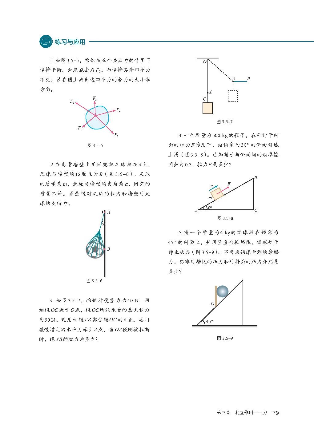 人教版高中物理教材电子版,2023高一物理电子课本人教版