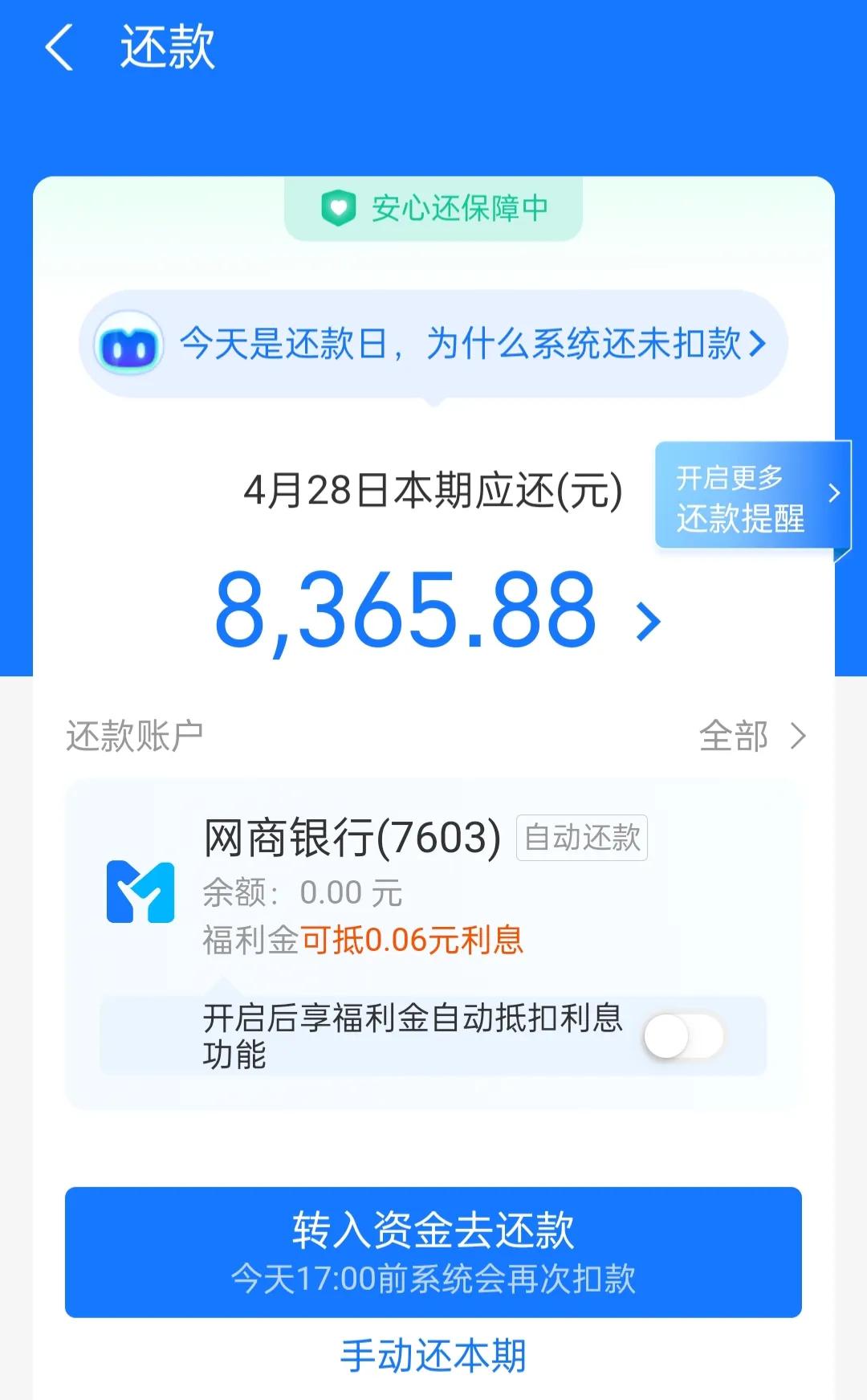 网商贷逾期对店铺有影响吗,网商贷逾期一天怎么处理
