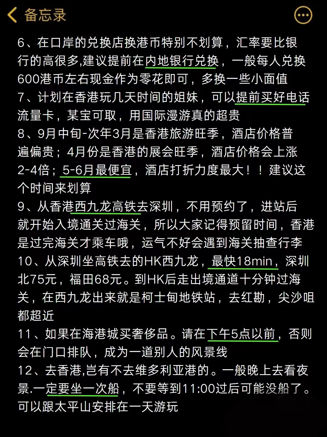 低价香港旅游团陷阱,花5000块买了个教训值不值