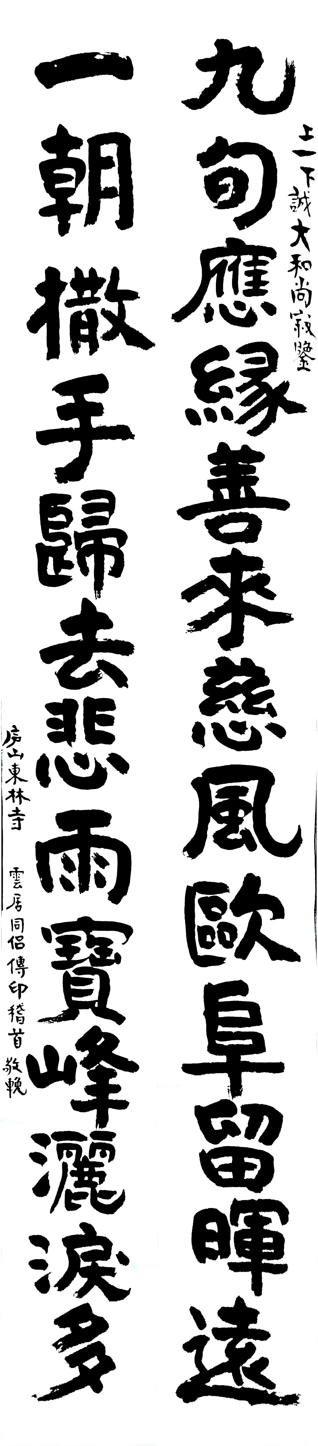 印能法师超长版南无阿弥陀佛,阿弥陀佛传印