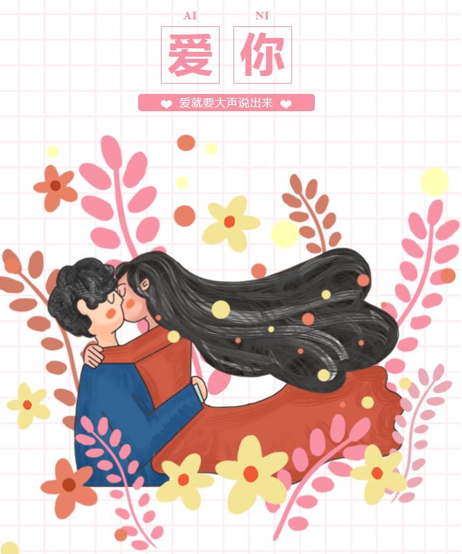 520我有一万种想见你的理由,520我唯一很期待的就是和你见面