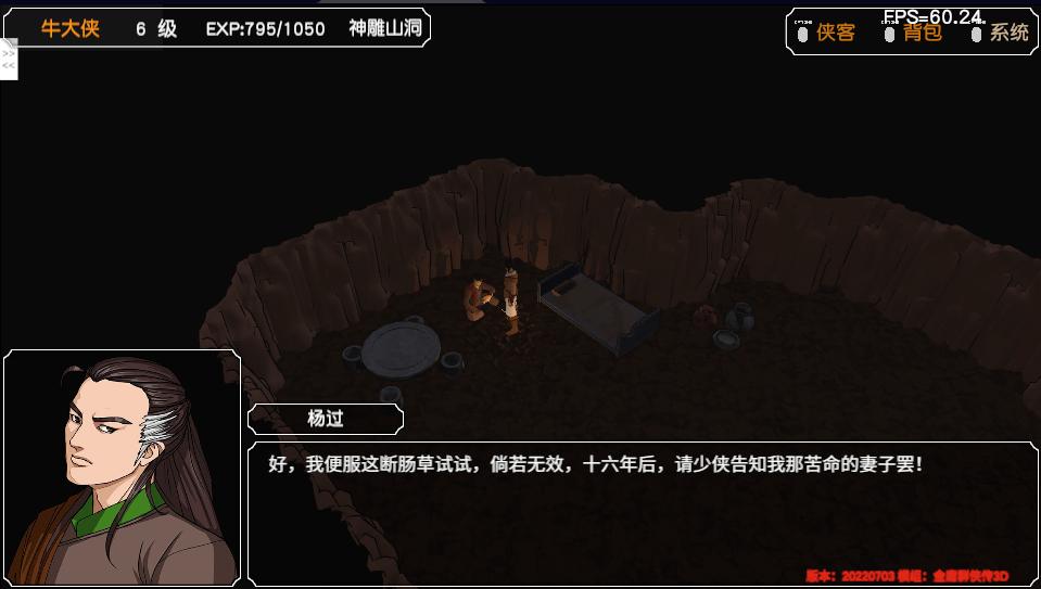 金庸群侠传苍龙1028开局攻略,金庸群侠传3游戏攻略