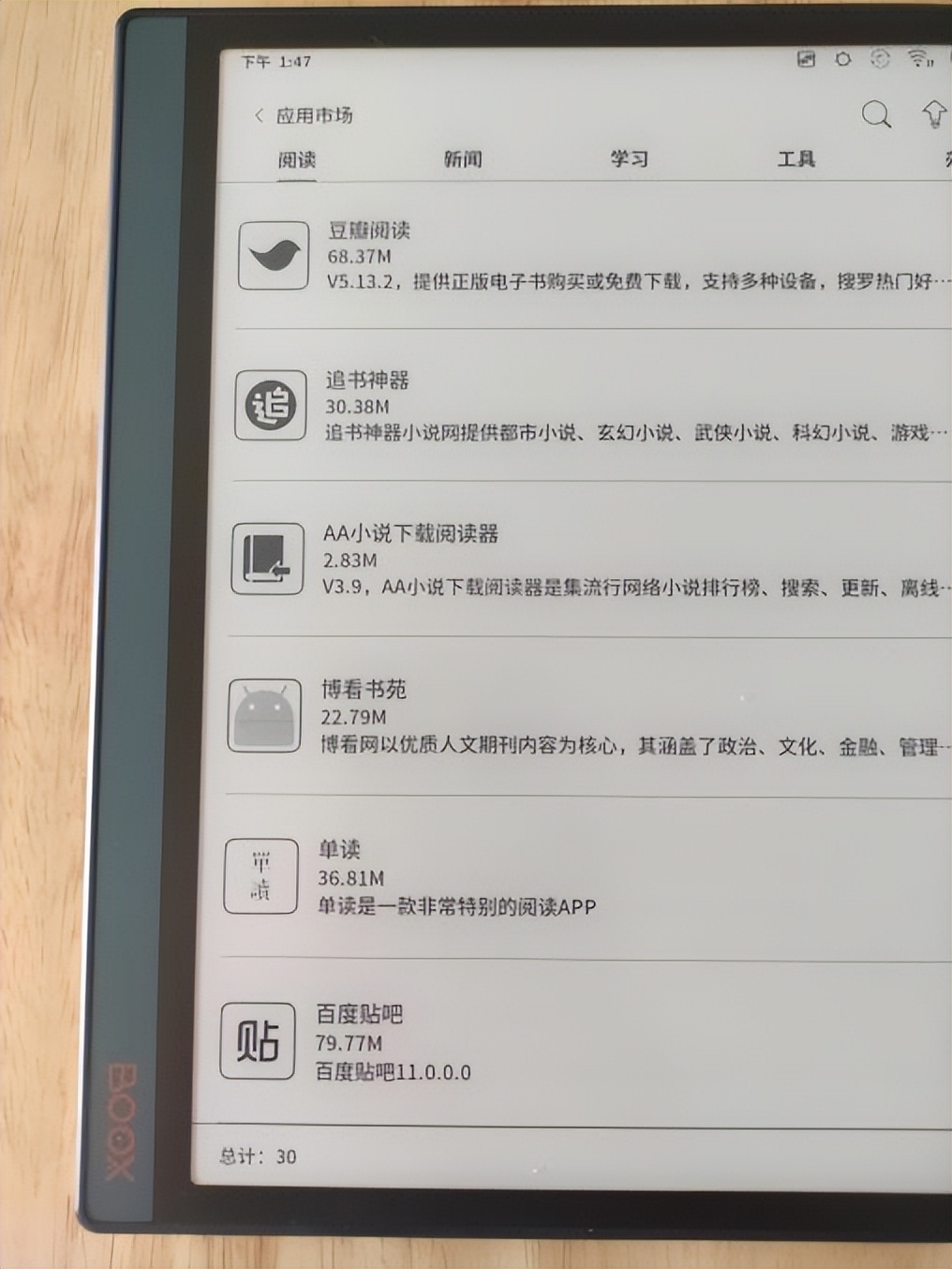 文石BOOX最近发布的四款新品电子书阅读器，哪款最值得买？