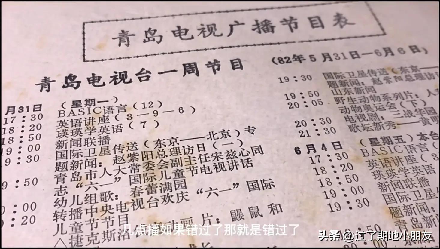 家庭的第一台电视机,家里买了第一台电视机图片