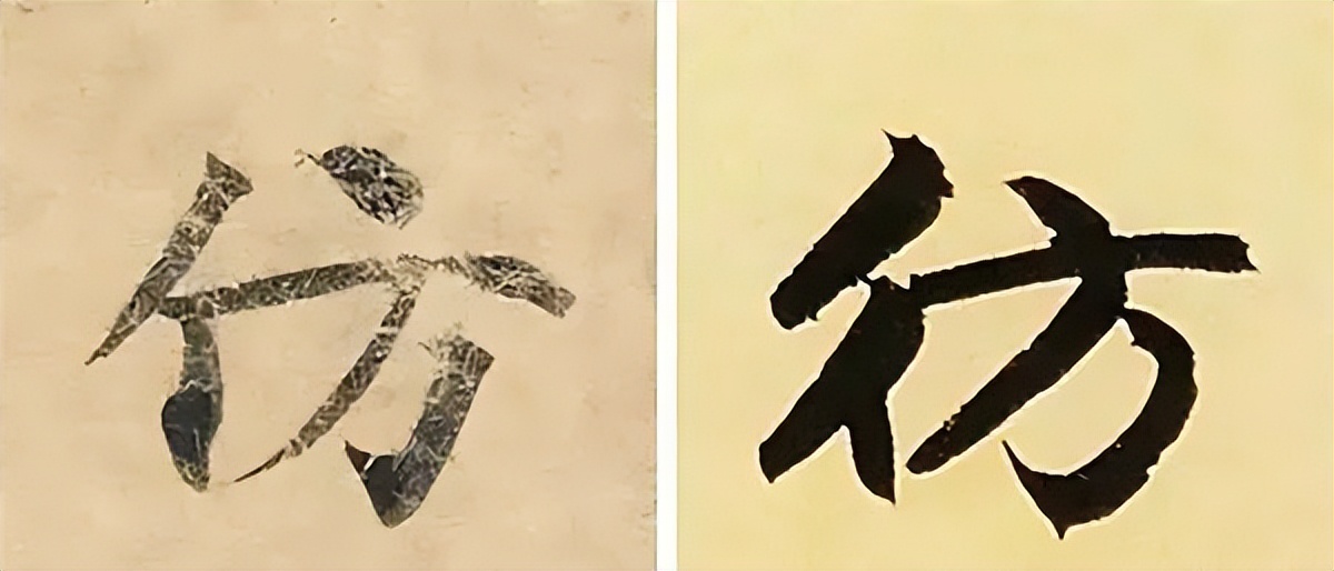 书法创作中最容易写错的繁体字,书法中常用繁体字合集