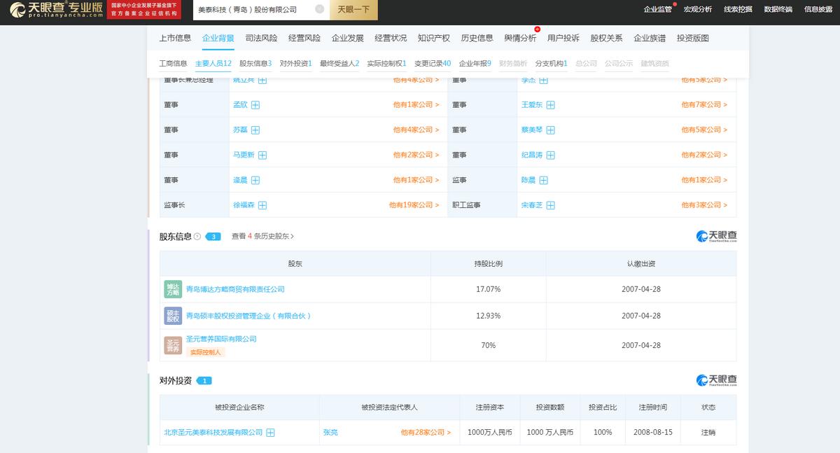 圣元奶粉最新消息,圣元新出来的奶粉会不会不安全