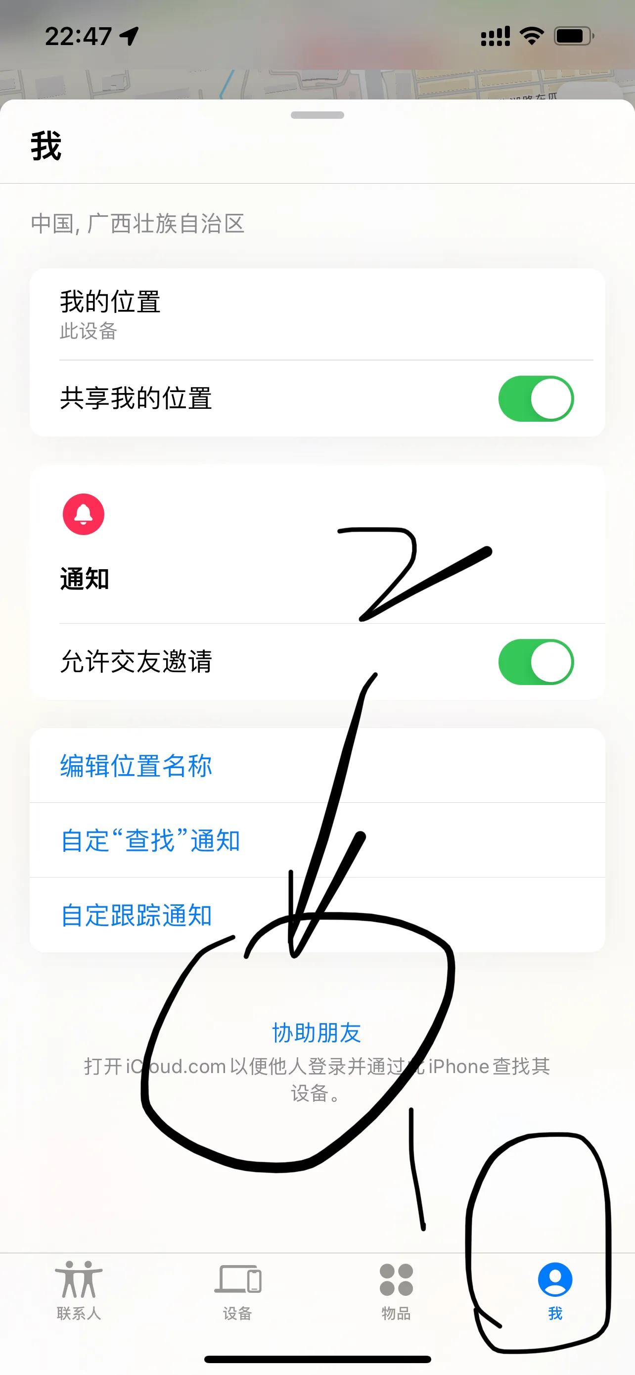 苹果手机被盗关机怎么找回,苹果手机被偷了一直关机能定位吗