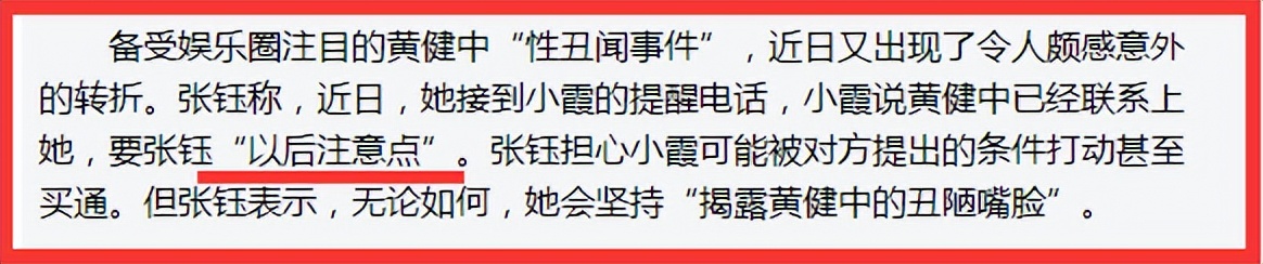 深扒2003年“张钰事件”：20盘录像带，30个导演，1场桃色罗生门