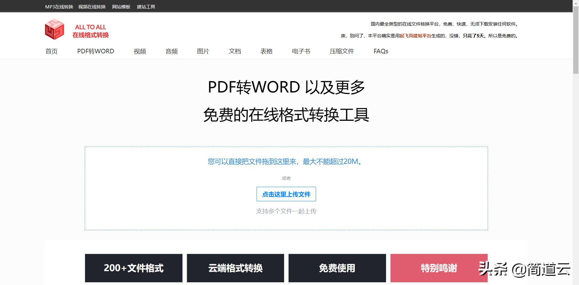 7个免费的宝藏网站值得收藏,5个干货满满的宝藏网站