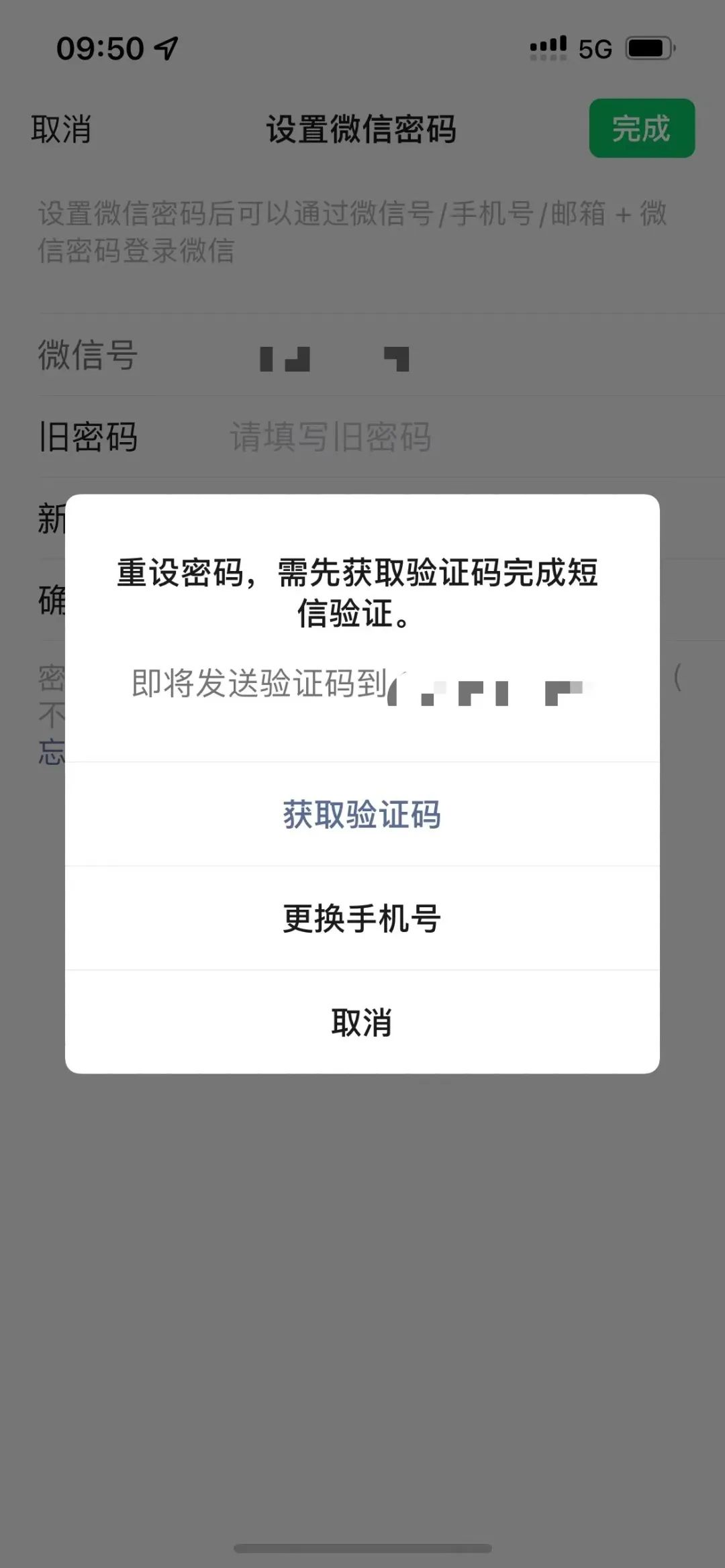 有微信号忘记密码微信怎么登录,微信忘记原密码怎么修改密码