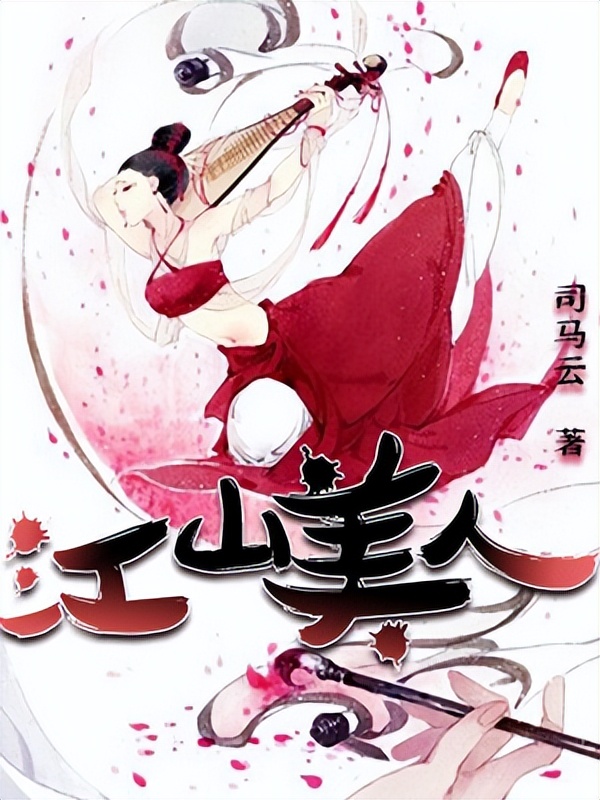 女主无限流爽文小说十大巅峰之作,强推四本大女主爽文