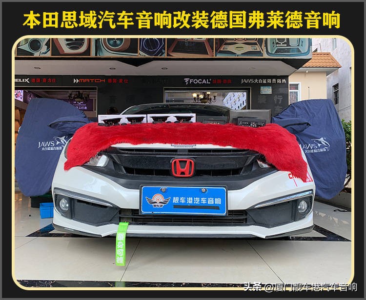 佛山思域汽车音响改装,儋州雅阁音响改装案例