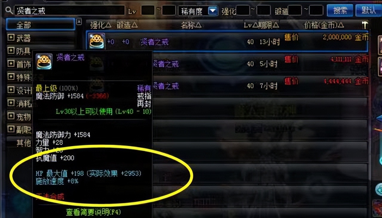 dnf最早绝版史诗首饰,dnf以前都出过哪些绝版的好东西